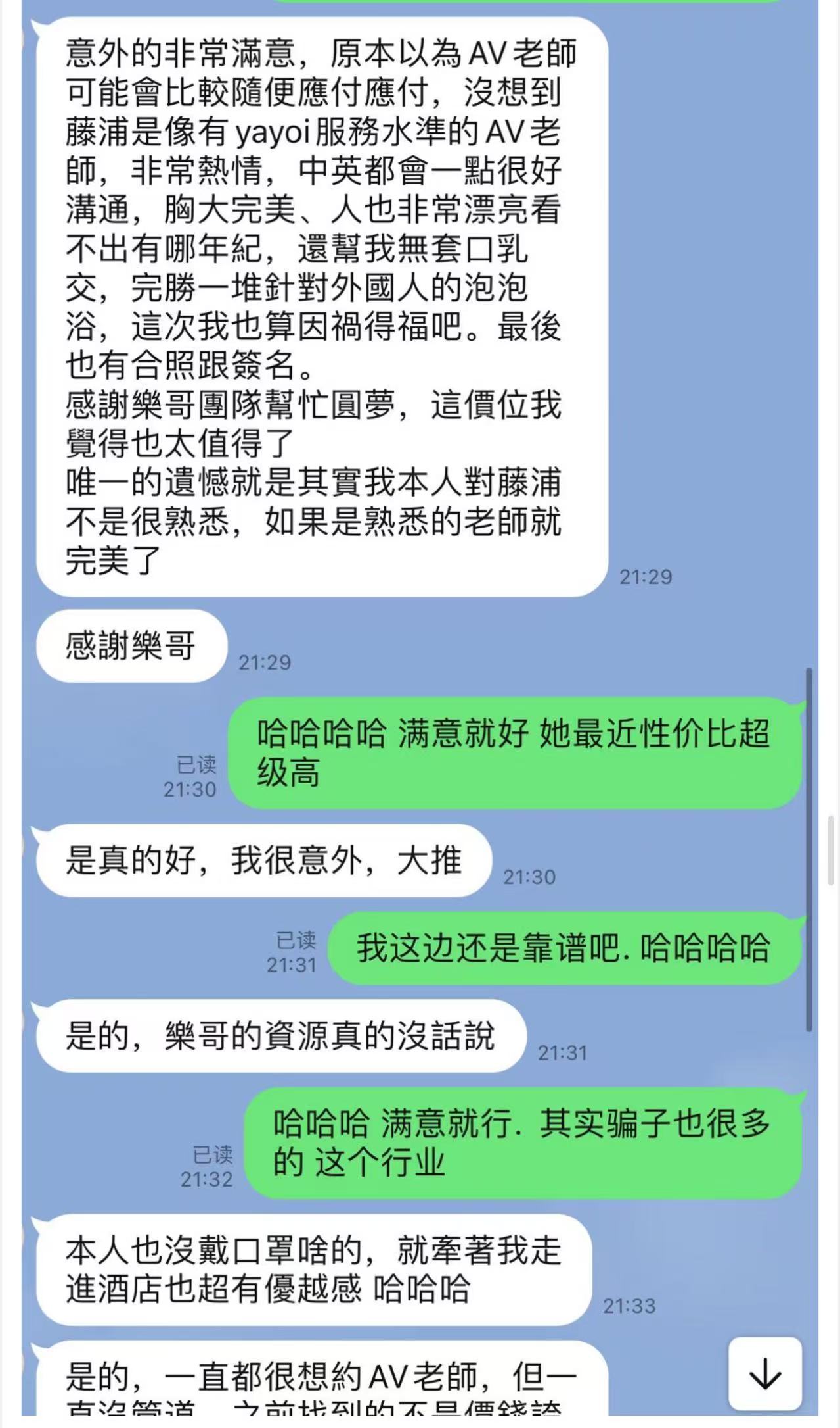 AV藤浦 めぐ 第1张