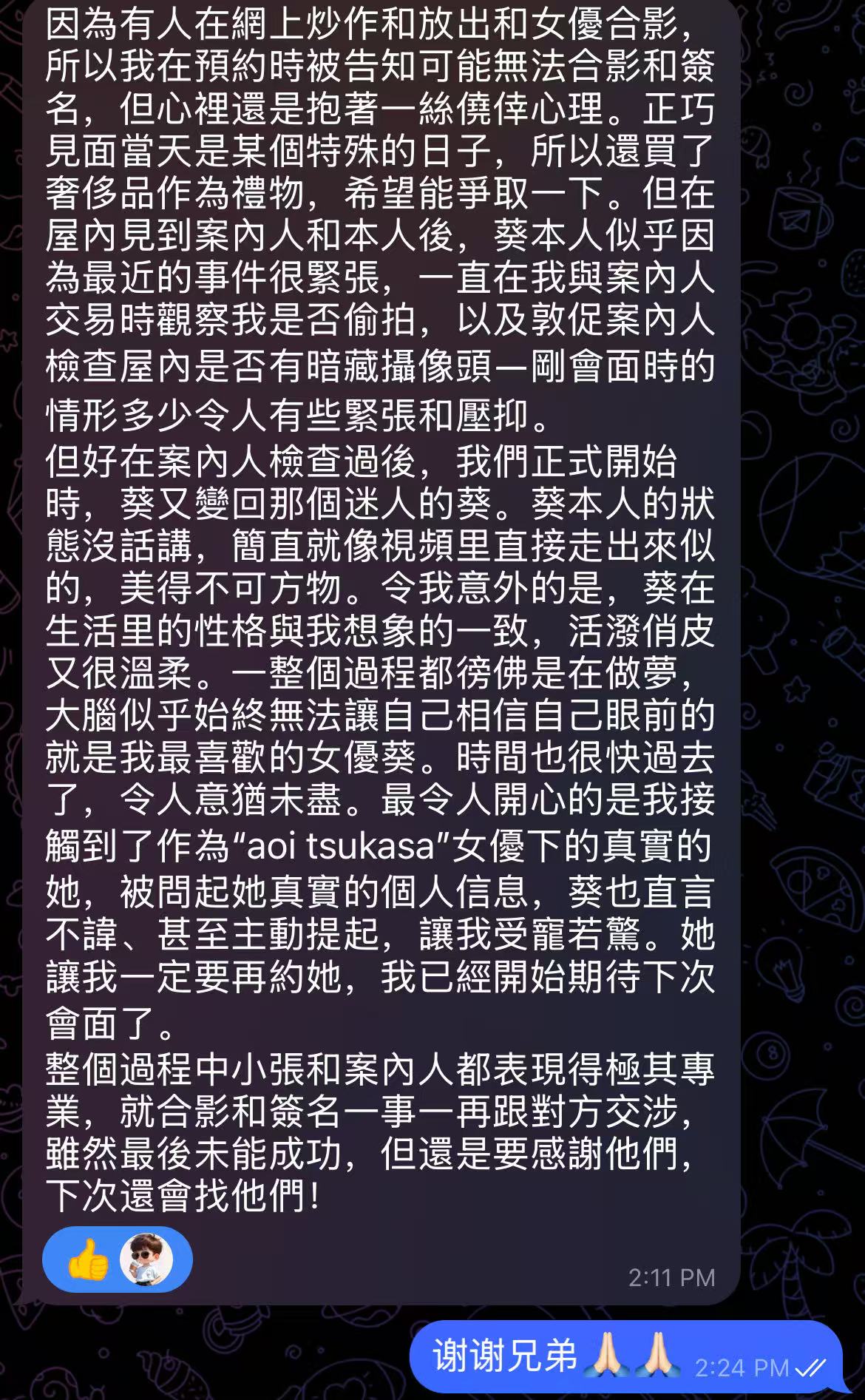 AV葵司（葵つかさ) 第1张