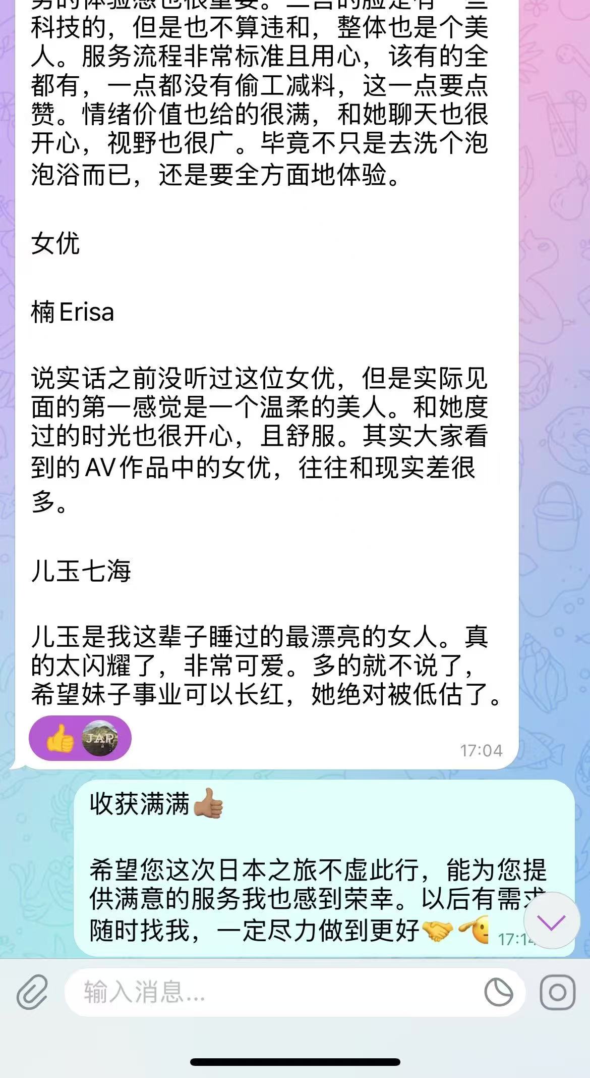 AV 兒玉七海 第1张