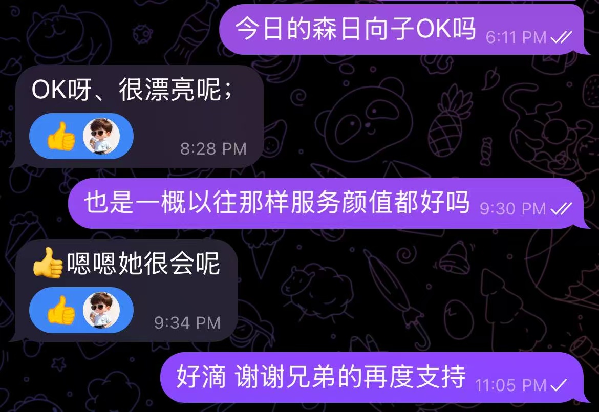 AV森日向子 第1张