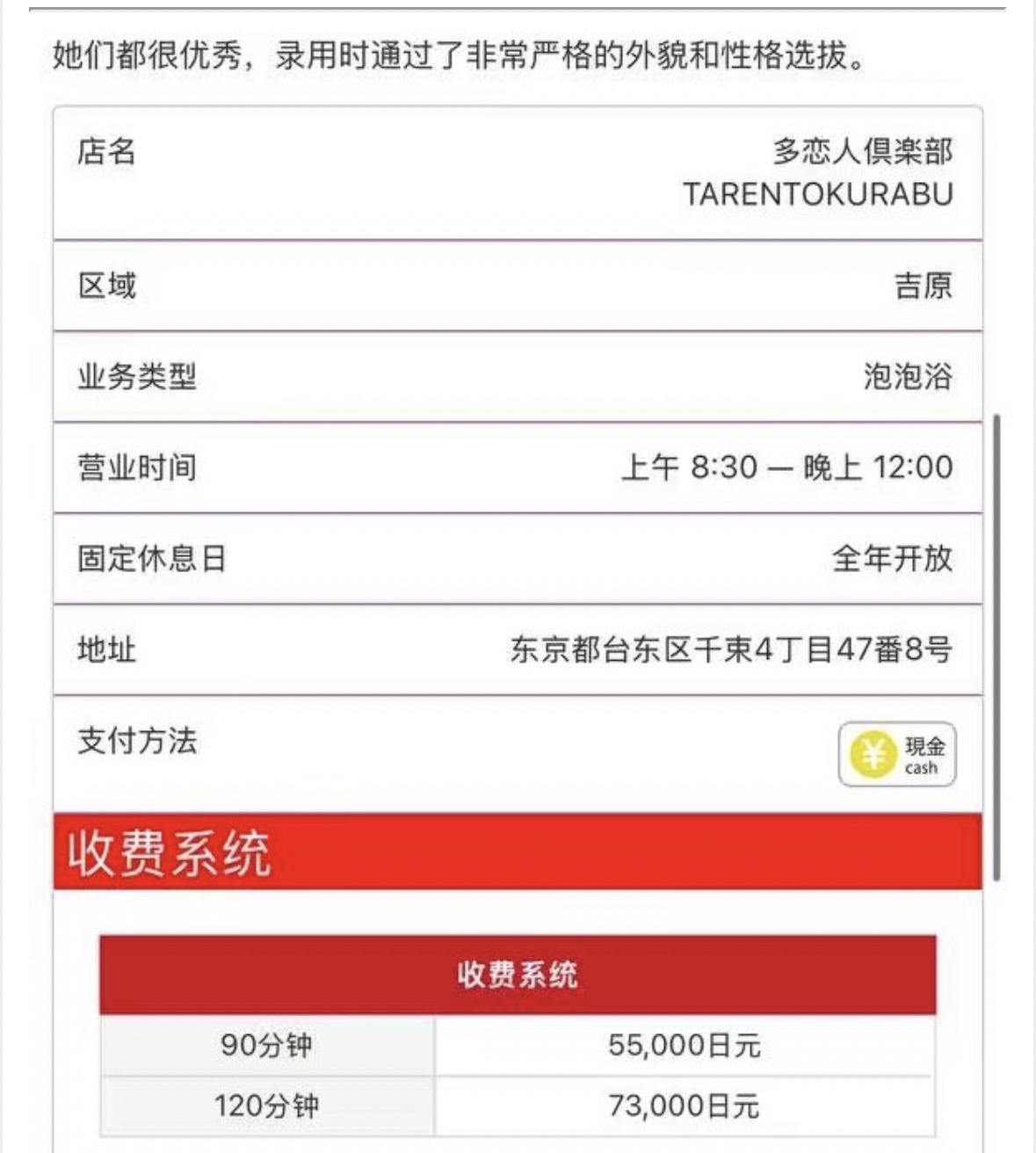 多恋人泡泡浴俱乐部（次高级店） 第1张