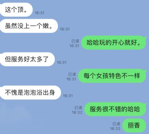 丽香 第1张