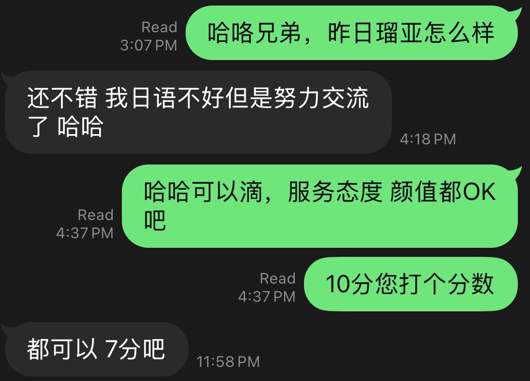 瑠亚 第1张